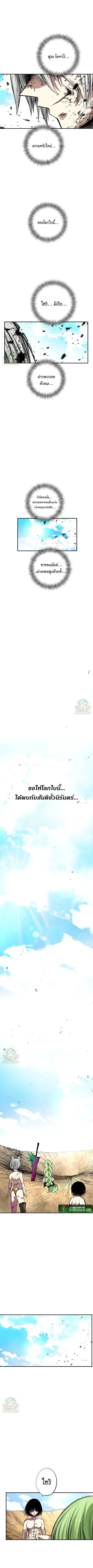 Ninja Reincarnation Fuuma Kotarou’s Quest to Reclaim His Humanity ตอนที่ 29 หน้า 1