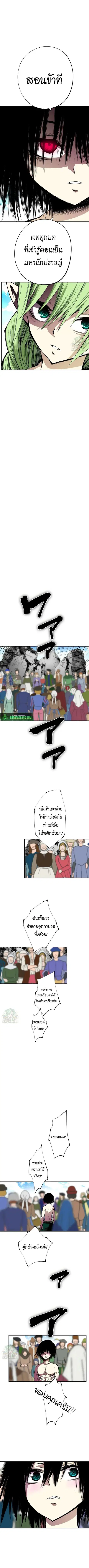 Ninja Reincarnation Fuuma Kotarou’s Quest to Reclaim His Humanity ตอนที่ 29 หน้า 2