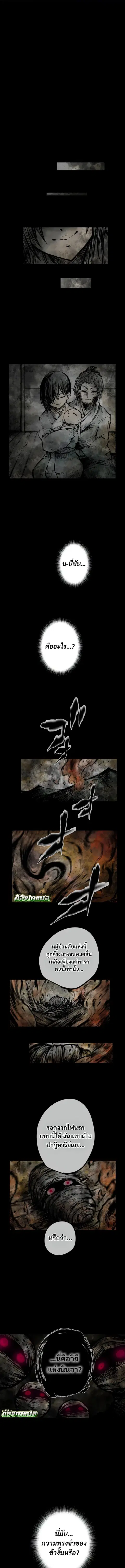 Ninja Reincarnation Fuuma Kotarou’s Quest to Reclaim His Humanity ตอนที่ 3 หน้า 1