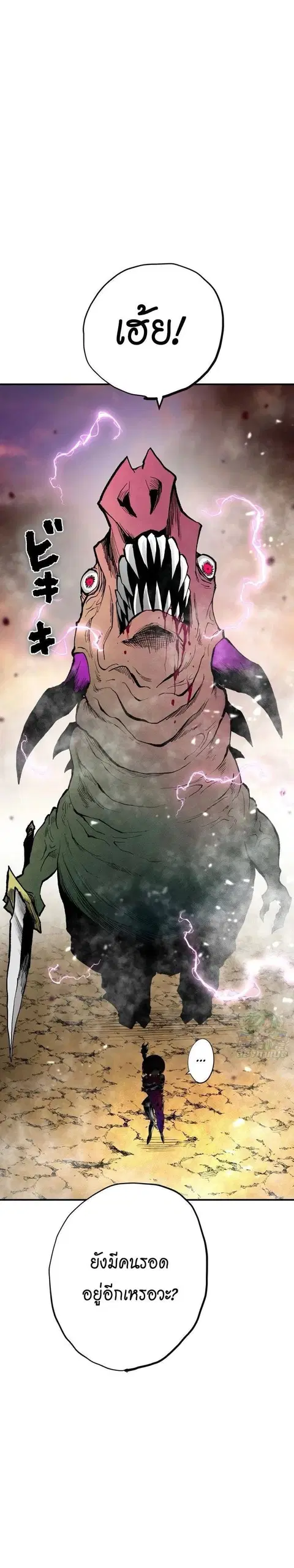 Ninja Reincarnation Fuuma Kotarou’s Quest to Reclaim His Humanity ตอนที่ 30 หน้า 1
