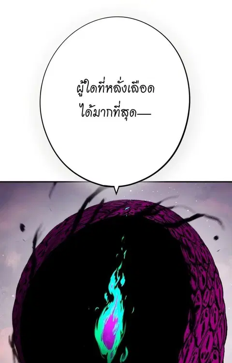 Ninja Reincarnation Fuuma Kotarou’s Quest to Reclaim His Humanity ตอนที่ 41 หน้า 1
