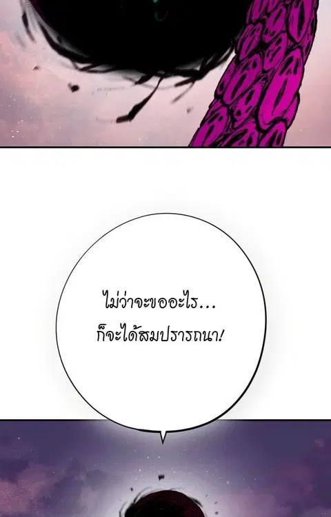 Ninja Reincarnation Fuuma Kotarou’s Quest to Reclaim His Humanity ตอนที่ 41 หน้า 2