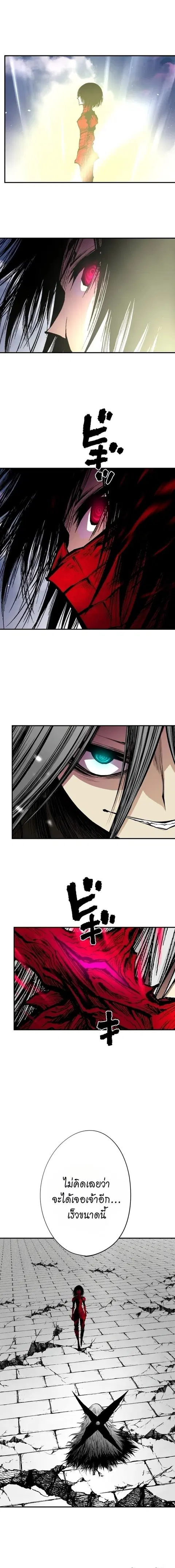 Ninja Reincarnation Fuuma Kotarou’s Quest to Reclaim His Humanity ตอนที่ 43 หน้า 3