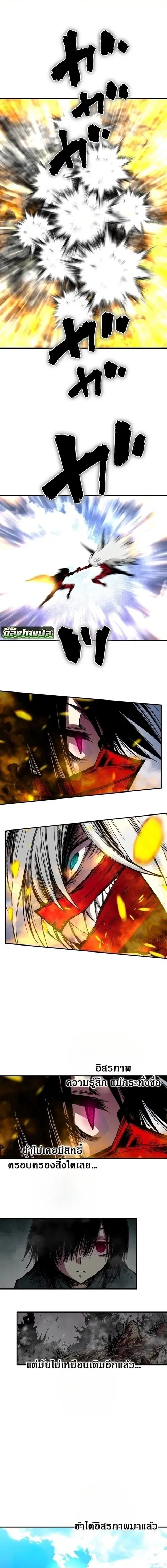 Ninja Reincarnation Fuuma Kotarou’s Quest to Reclaim His Humanity ตอนที่ 44 หน้า 1