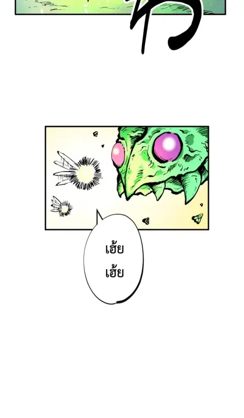 Ninja Reincarnation Fuuma Kotarou’s Quest to Reclaim His Humanity ตอนที่ 5 หน้า 2