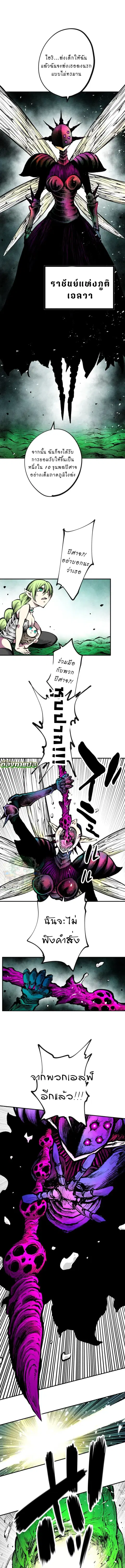 Ninja Reincarnation Fuuma Kotarou’s Quest to Reclaim His Humanity ตอนที่ 6 หน้า 1