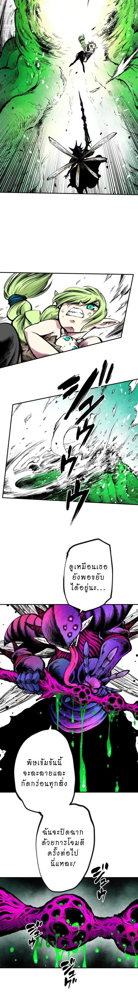 Ninja Reincarnation Fuuma Kotarou’s Quest to Reclaim His Humanity ตอนที่ 6 หน้า 2