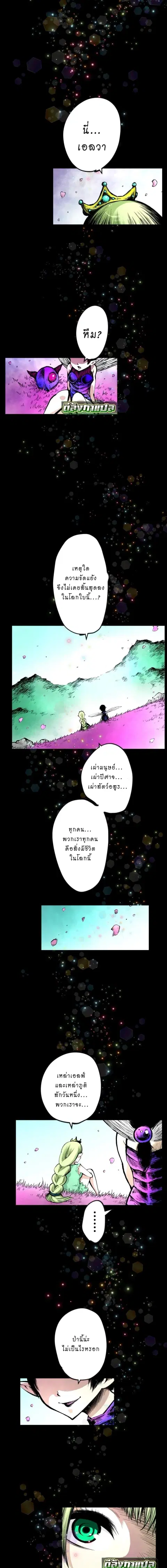 Ninja Reincarnation Fuuma Kotarou’s Quest to Reclaim His Humanity ตอนที่ 7 หน้า 1