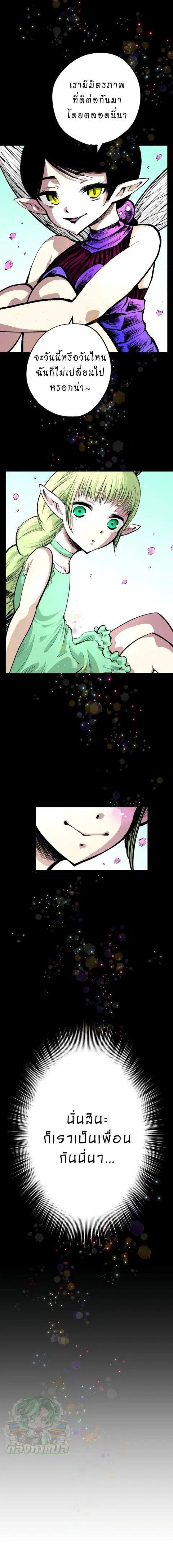 Ninja Reincarnation Fuuma Kotarou’s Quest to Reclaim His Humanity ตอนที่ 7 หน้า 2