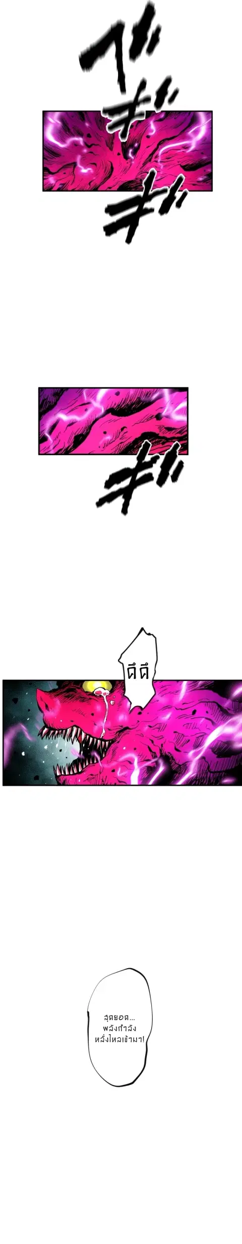 Ninja Reincarnation Fuuma Kotarou’s Quest to Reclaim His Humanity ตอนที่ 7 หน้า 3