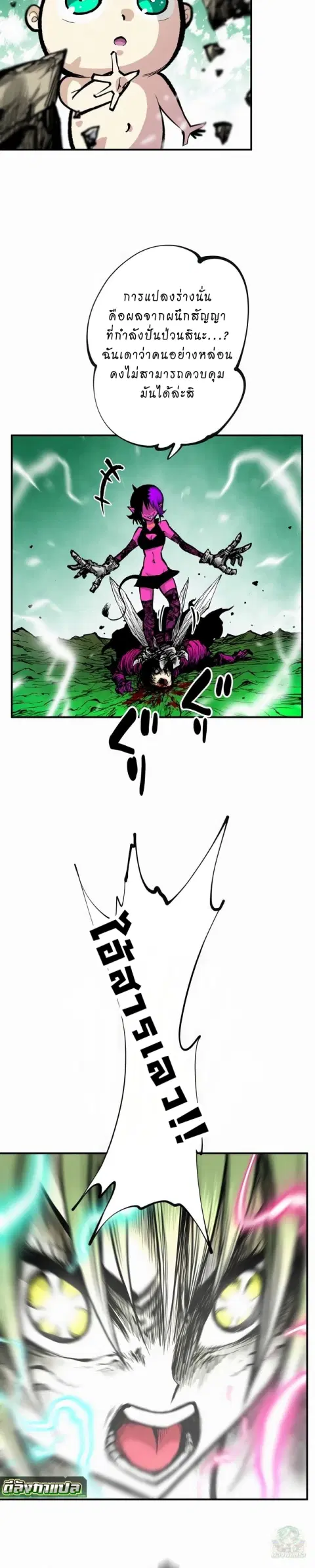 Ninja Reincarnation Fuuma Kotarou’s Quest to Reclaim His Humanity ตอนที่ 8 หน้า 2