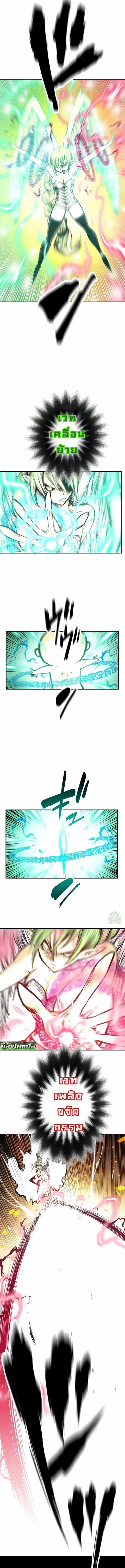 Ninja Reincarnation Fuuma Kotarou’s Quest to Reclaim His Humanity ตอนที่ 8 หน้า 3