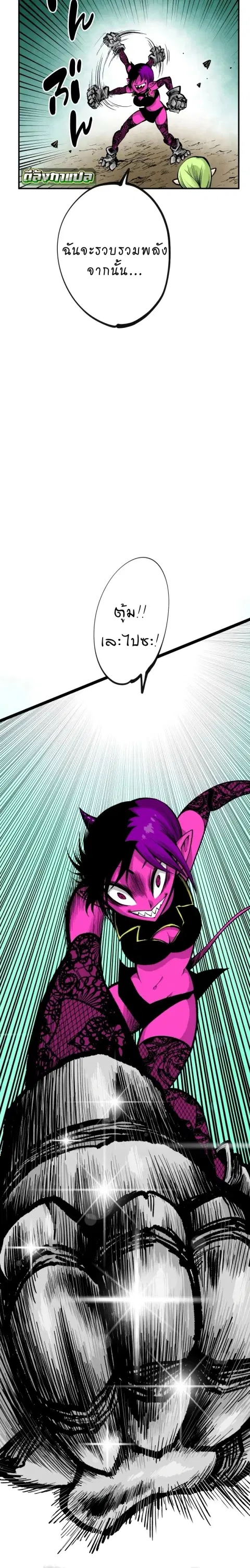 Ninja Reincarnation Fuuma Kotarou’s Quest to Reclaim His Humanity ตอนที่ 9 หน้า 2