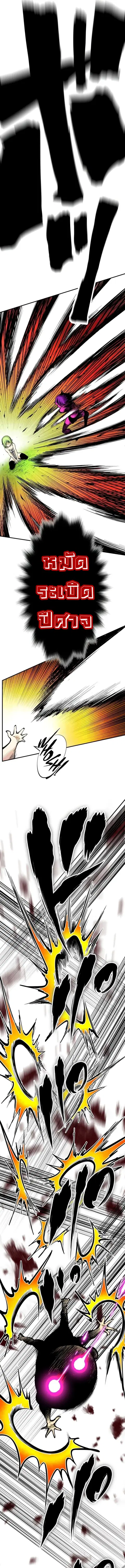 Ninja Reincarnation Fuuma Kotarou’s Quest to Reclaim His Humanity ตอนที่ 9 หน้า 3