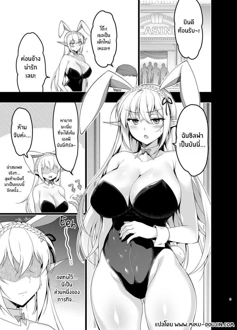[Ninokoya (Ninoko)] Elf ni Inmon o Tsukeru Hon LEVEL_5 ตอนที่ 1 หน้า 2