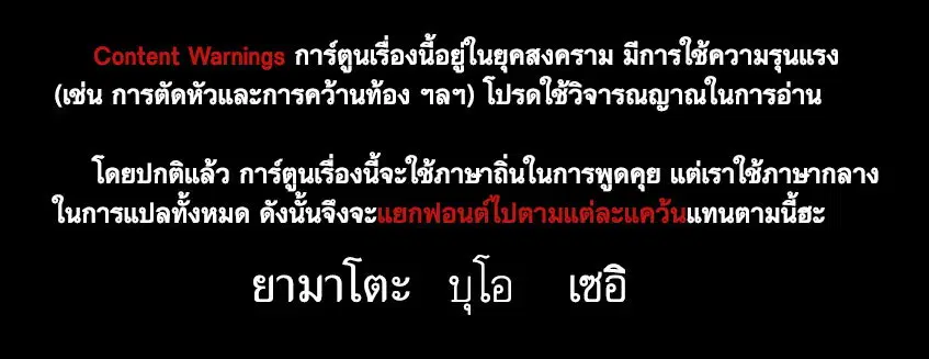 Nippon Sangoku ตอนที่ 3 หน้า 2