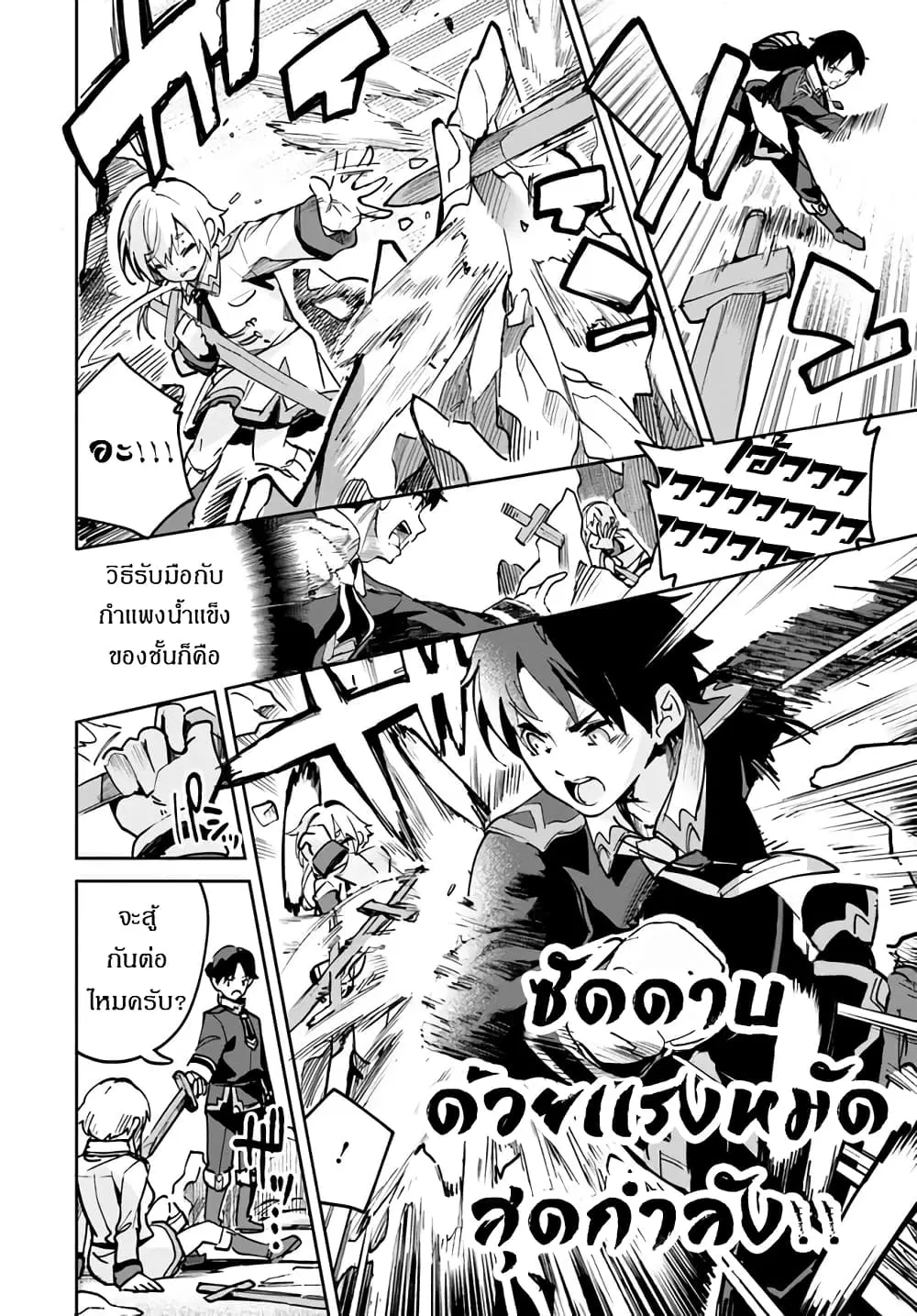 Nise Seijo Kuso of the Year – Risou no Seijo? Zannen, Nise Seijo deshita! ตอนที่ 15 หน้า 3