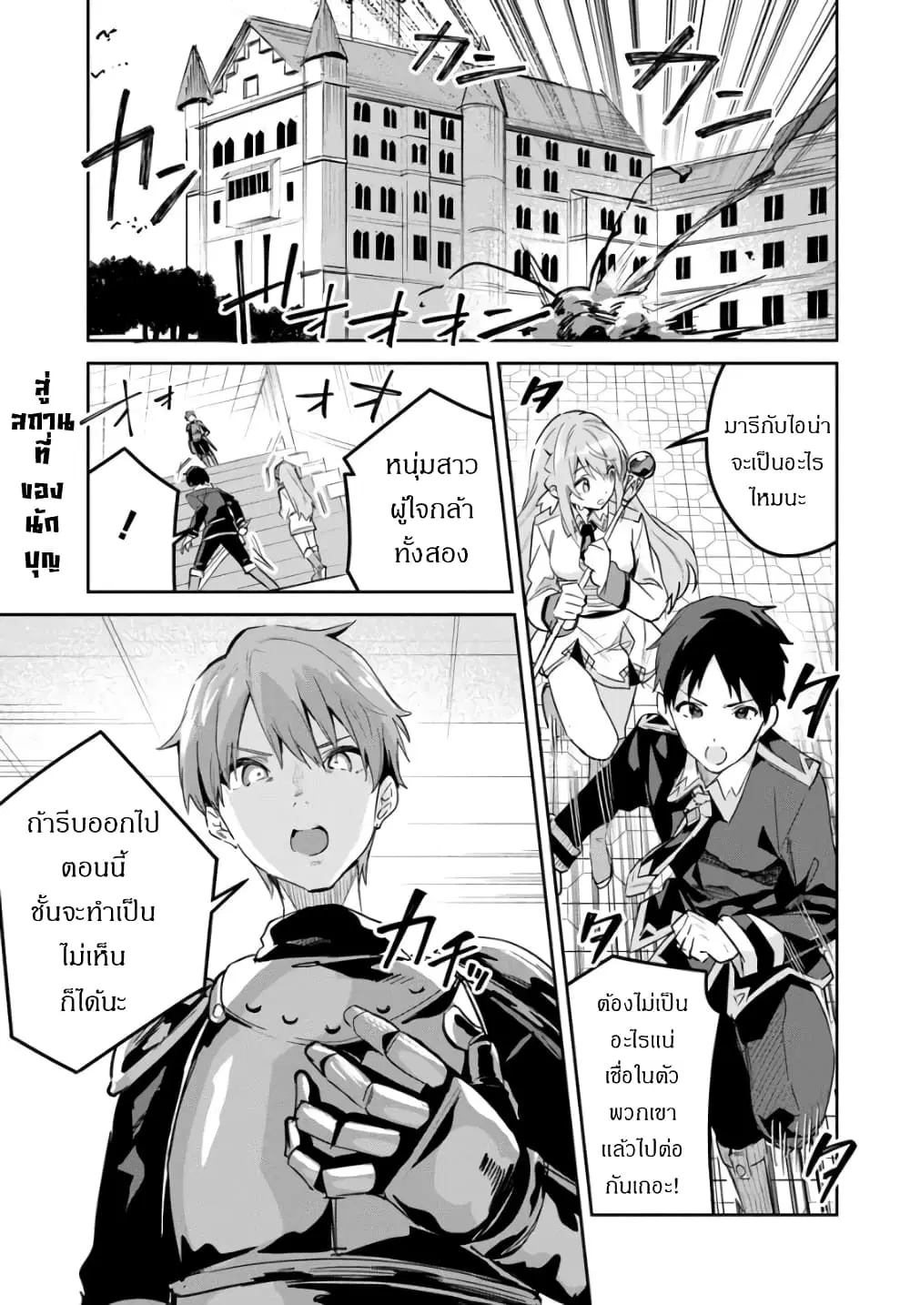 Nise Seijo Kuso of the Year – Risou no Seijo? Zannen, Nise Seijo deshita! ตอนที่ 27 หน้า 2