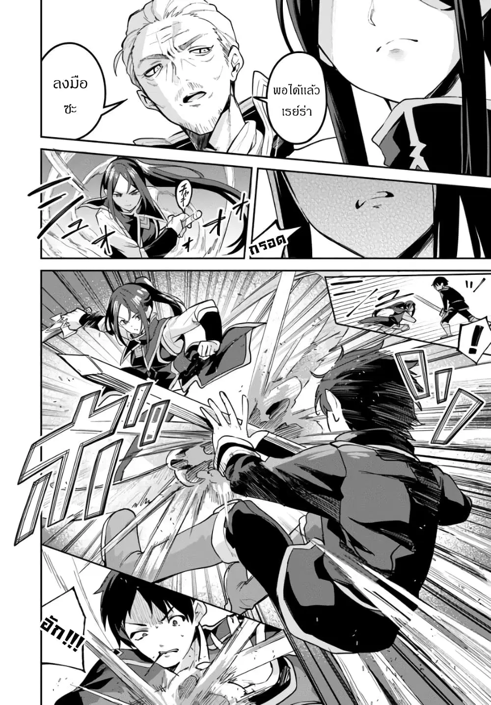 Nise Seijo Kuso of the Year – Risou no Seijo? Zannen, Nise Seijo deshita! ตอนที่ 28 หน้า 3