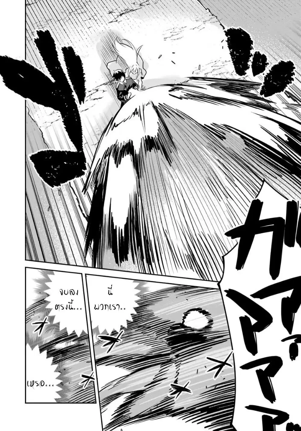 Nise Seijo Kuso of the Year – Risou no Seijo? Zannen, Nise Seijo deshita! ตอนที่ 32 หน้า 3