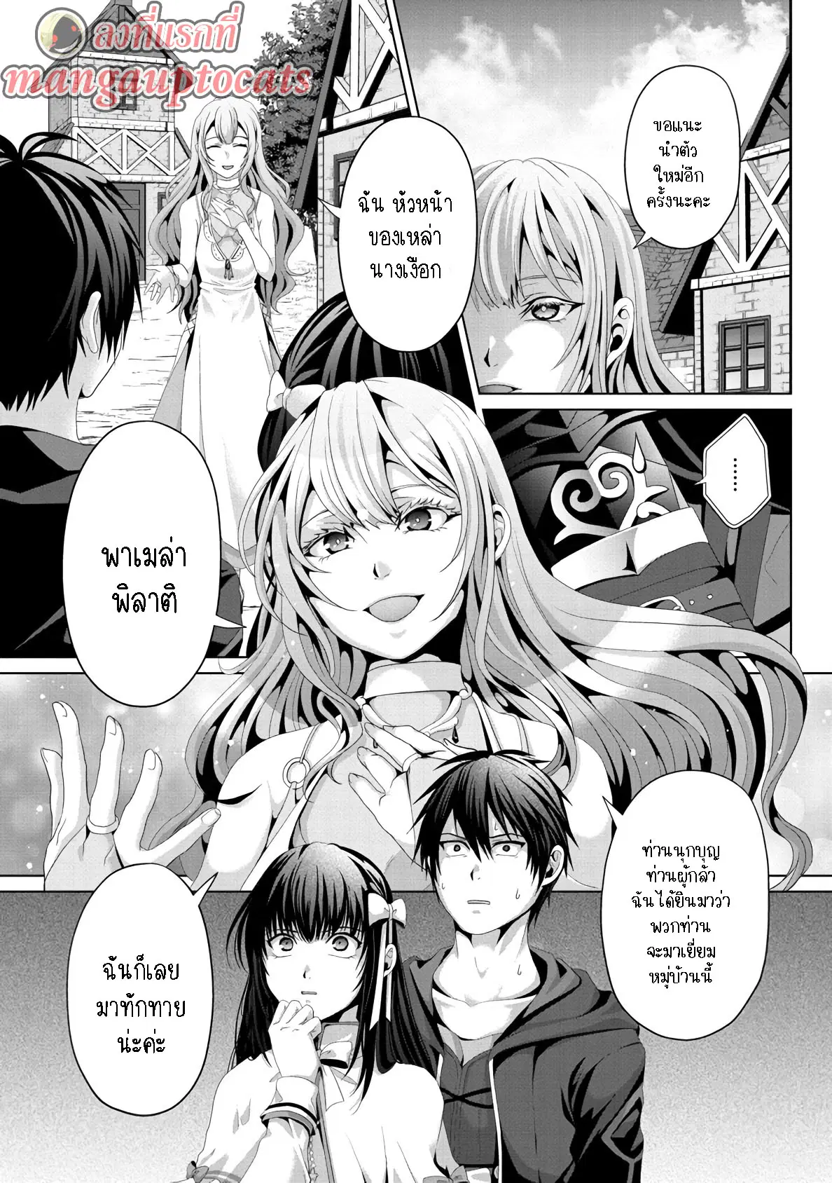 Nise Seiken Monogatari Osananajimi no Seijo o Uttara Michizure ni sareta ตอนที่ 12.1 หน้า 1