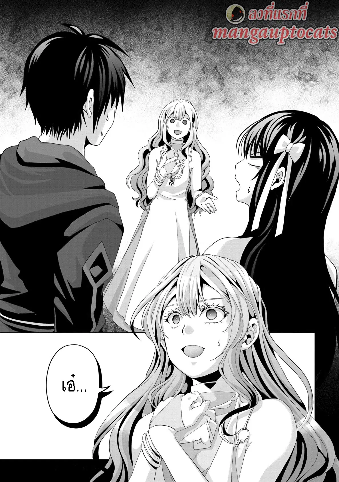 Nise Seiken Monogatari Osananajimi no Seijo o Uttara Michizure ni sareta ตอนที่ 12.2 หน้า 1