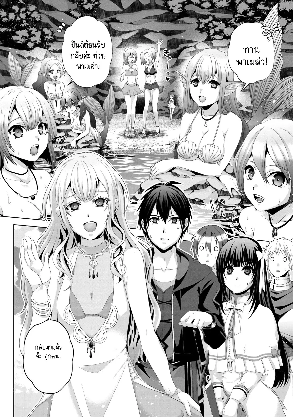 Nise Seiken Monogatari Osananajimi no Seijo o Uttara Michizure ni sareta ตอนที่ 13.1 หน้า 2