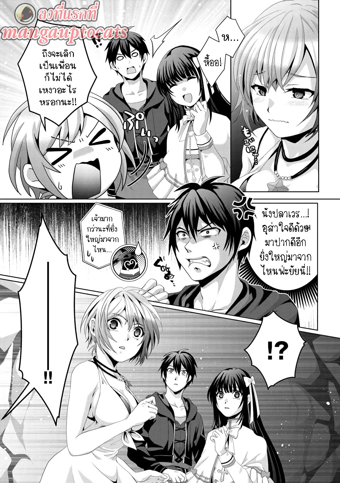 Nise Seiken Monogatari Osananajimi no Seijo o Uttara Michizure ni sareta ตอนที่ 13.2 หน้า 1
