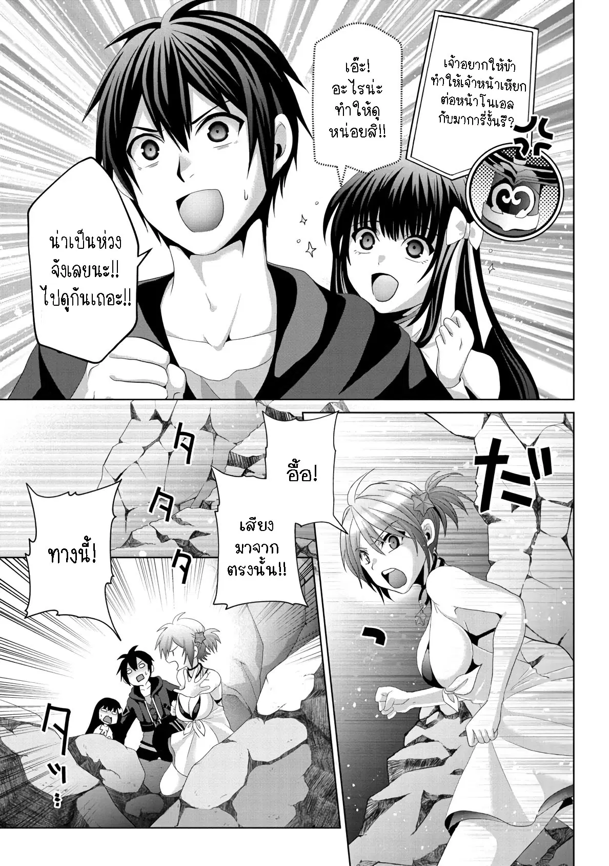 Nise Seiken Monogatari Osananajimi no Seijo o Uttara Michizure ni sareta ตอนที่ 13.2 หน้า 3