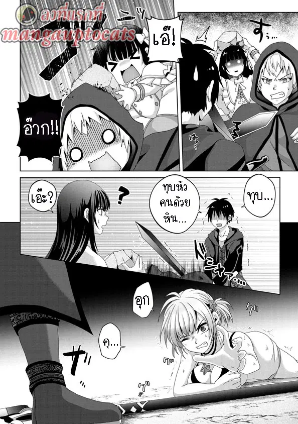 Nise Seiken Monogatari Osananajimi no Seijo o Uttara Michizure ni sareta ตอนที่ 14.2 หน้า 1