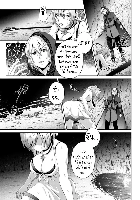 Nise Seiken Monogatari Osananajimi no Seijo o Uttara Michizure ni sareta ตอนที่ 14.2 หน้า 2