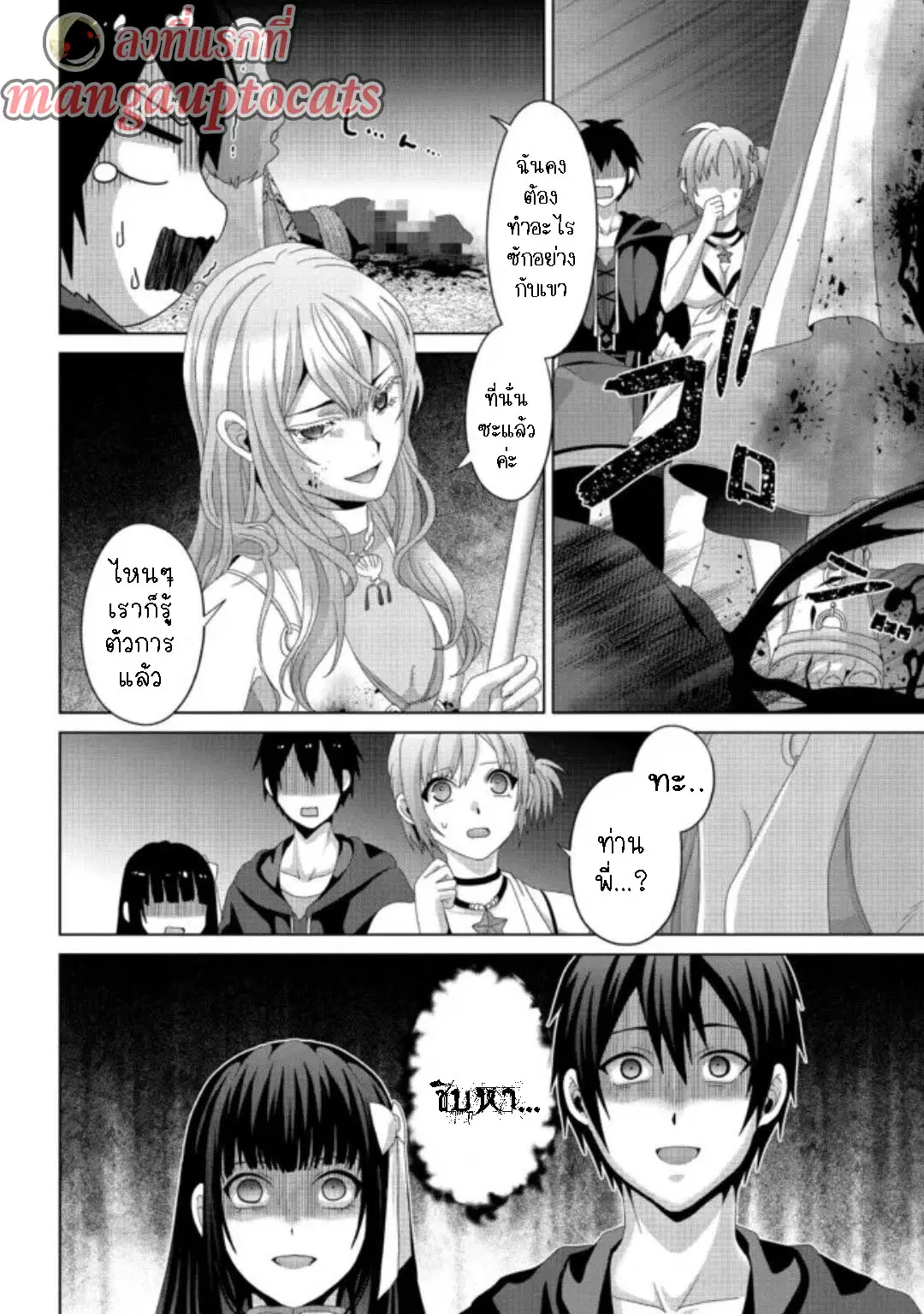 Nise Seiken Monogatari Osananajimi no Seijo o Uttara Michizure ni sareta ตอนที่ 15.2 หน้า 1