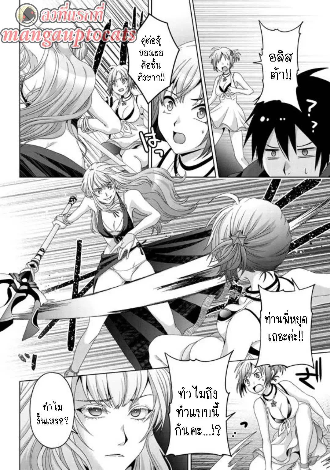 Nise Seiken Monogatari Osananajimi no Seijo o Uttara Michizure ni sareta ตอนที่ 16.2 หน้า 1