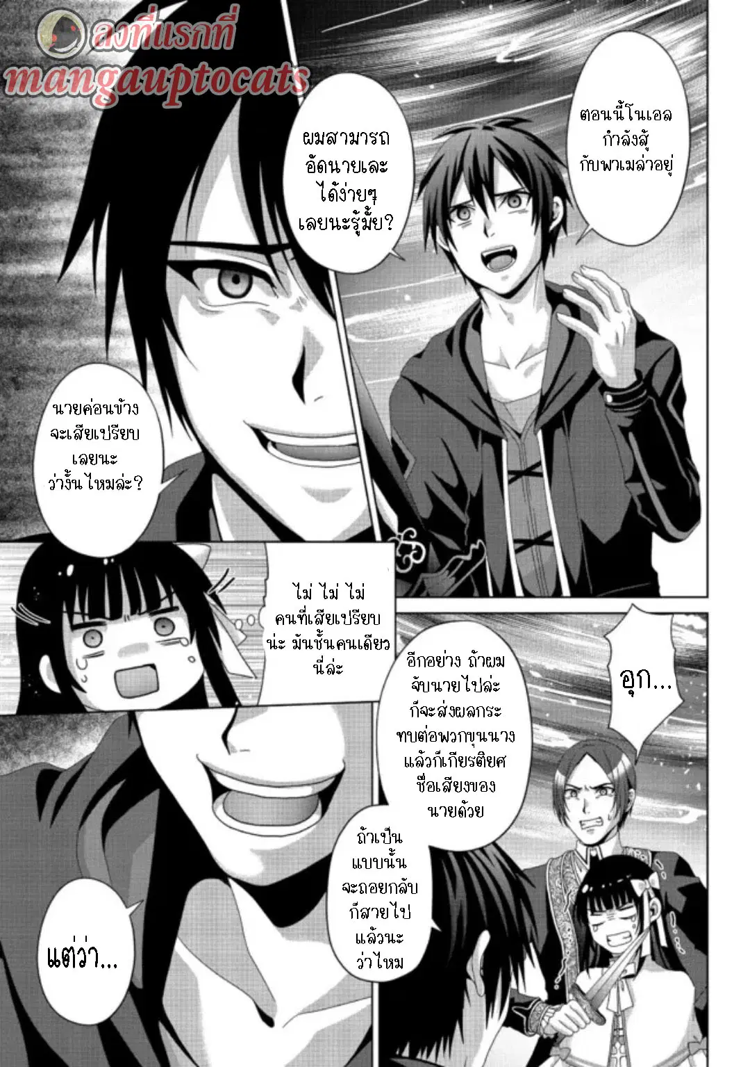 Nise Seiken Monogatari Osananajimi no Seijo o Uttara Michizure ni sareta ตอนที่ 17.2 หน้า 1