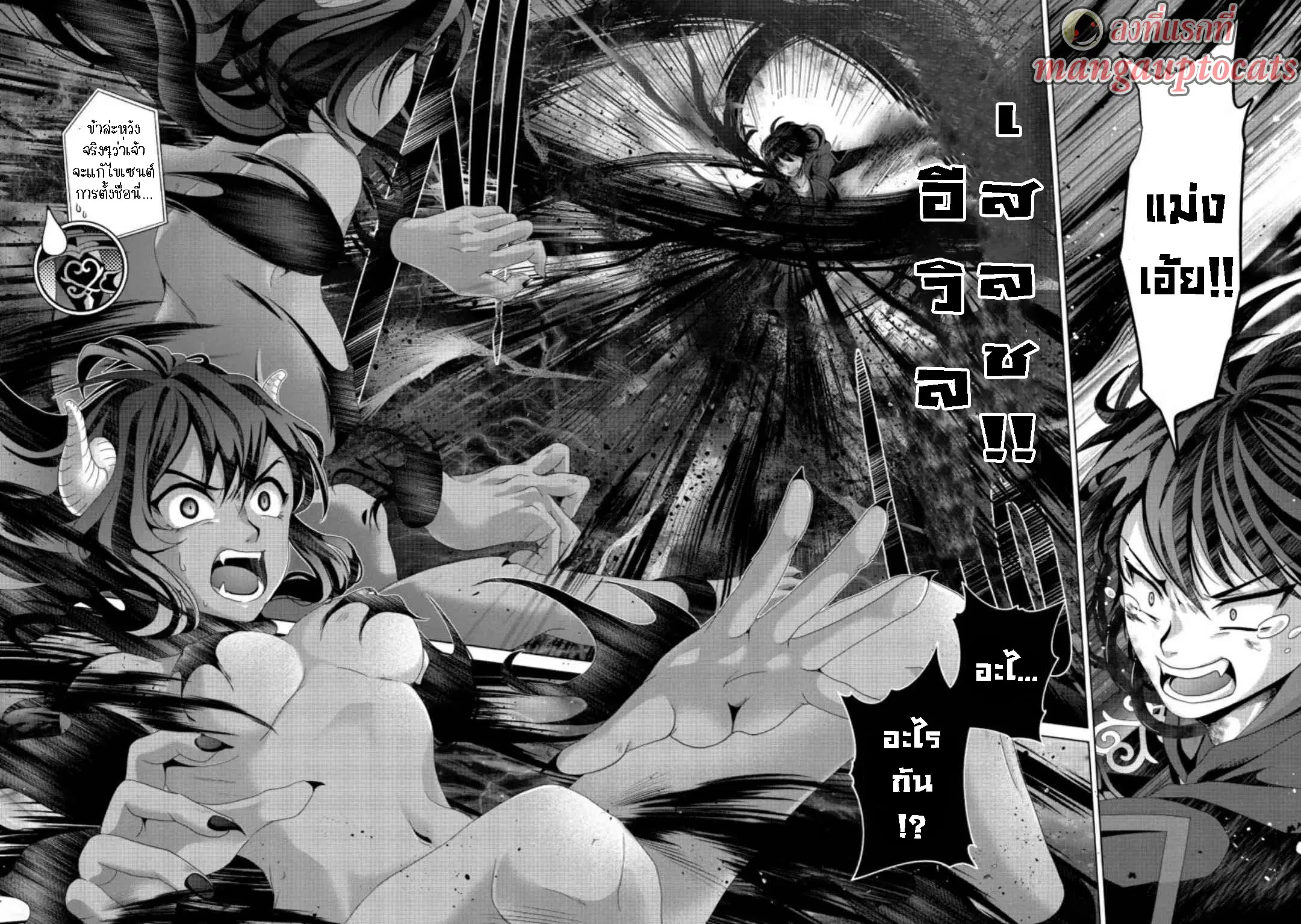 Nise Seiken Monogatari Osananajimi no Seijo o Uttara Michizure ni sareta ตอนที่ 18.2 หน้า 1