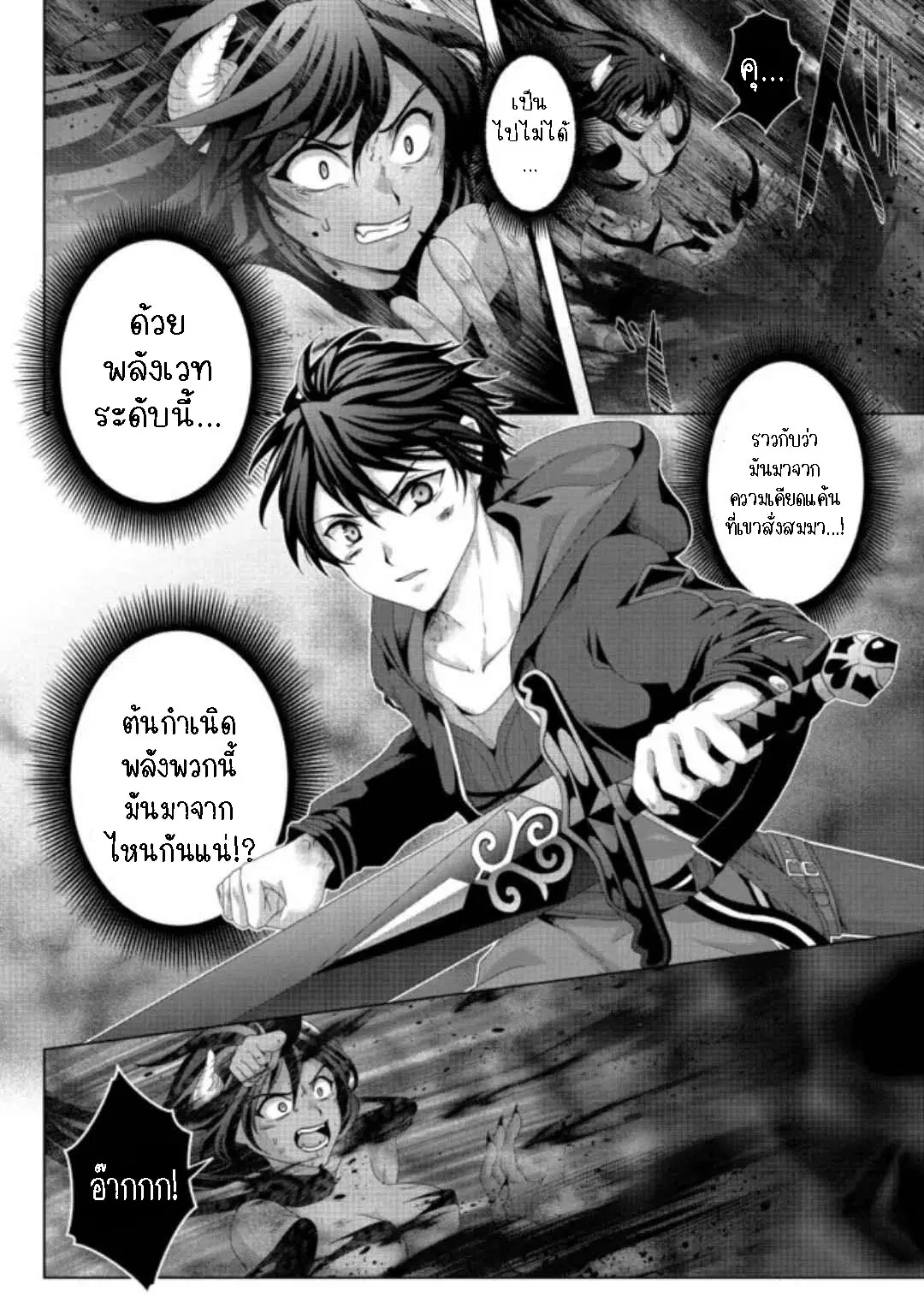 Nise Seiken Monogatari Osananajimi no Seijo o Uttara Michizure ni sareta ตอนที่ 18.2 หน้า 2