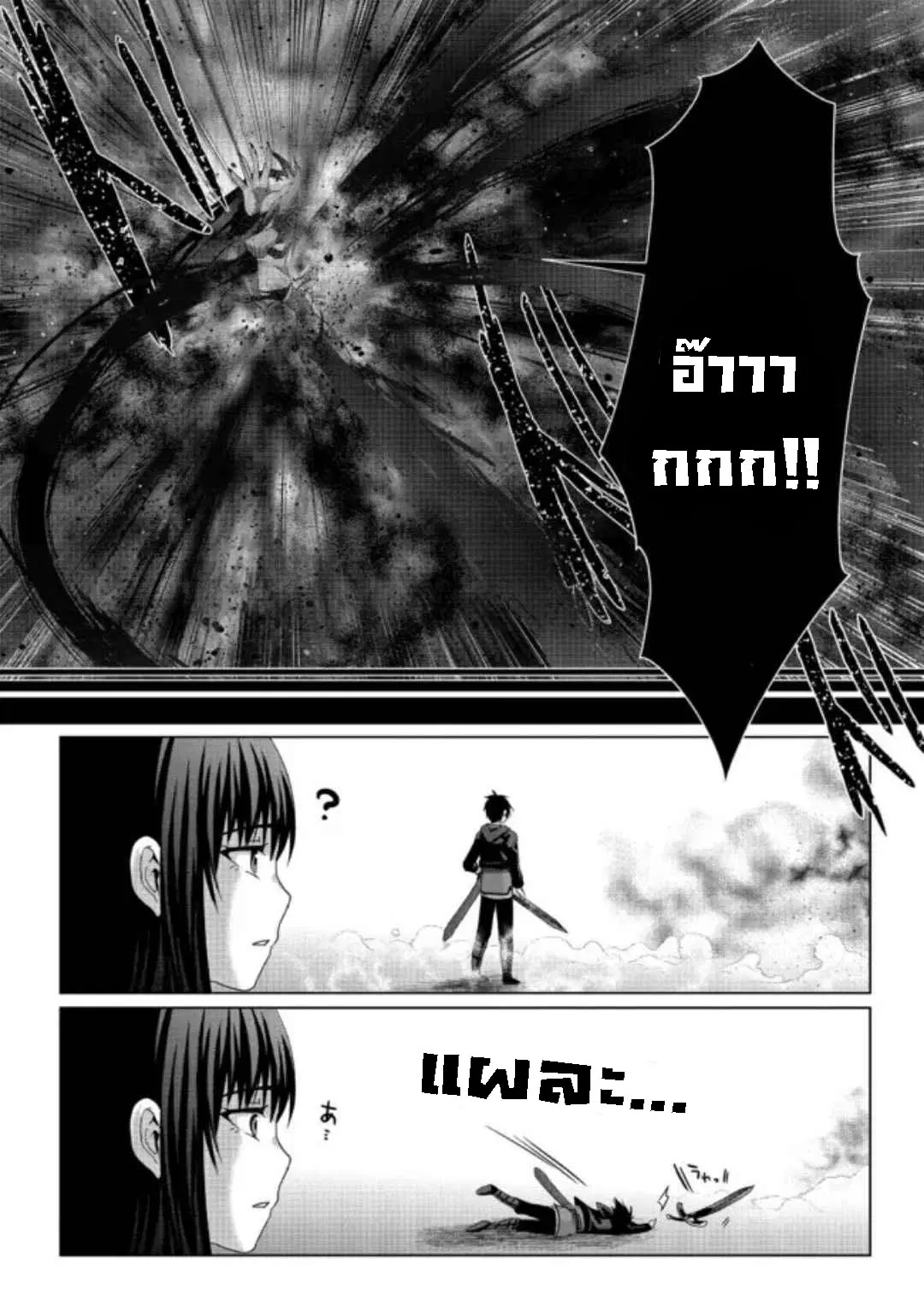 Nise Seiken Monogatari Osananajimi no Seijo o Uttara Michizure ni sareta ตอนที่ 18.2 หน้า 3