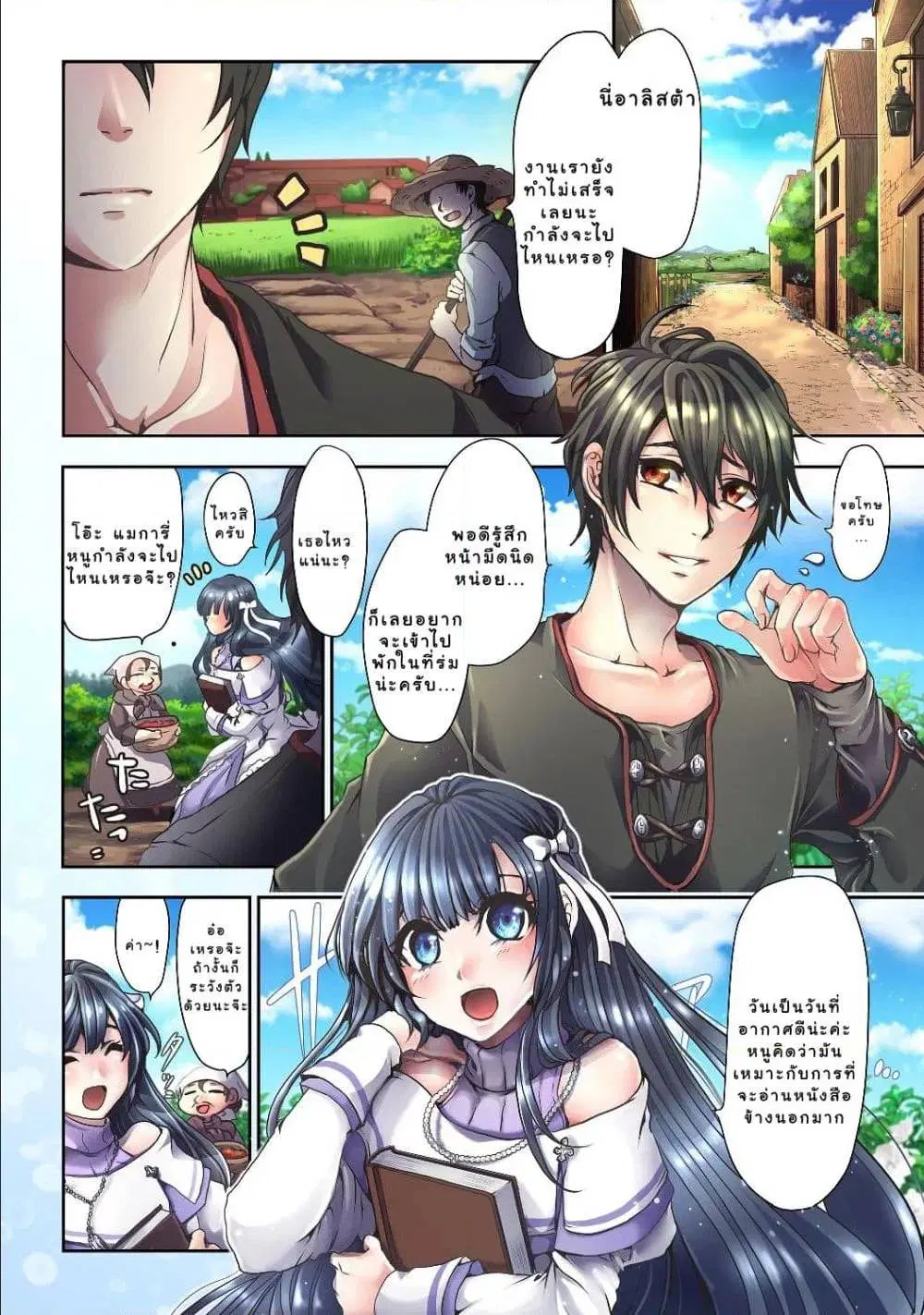 Nise Seiken Monogatari Osananajimi no Seijo o Uttara Michizure ni sareta ตอนที่ 1.1 หน้า 3