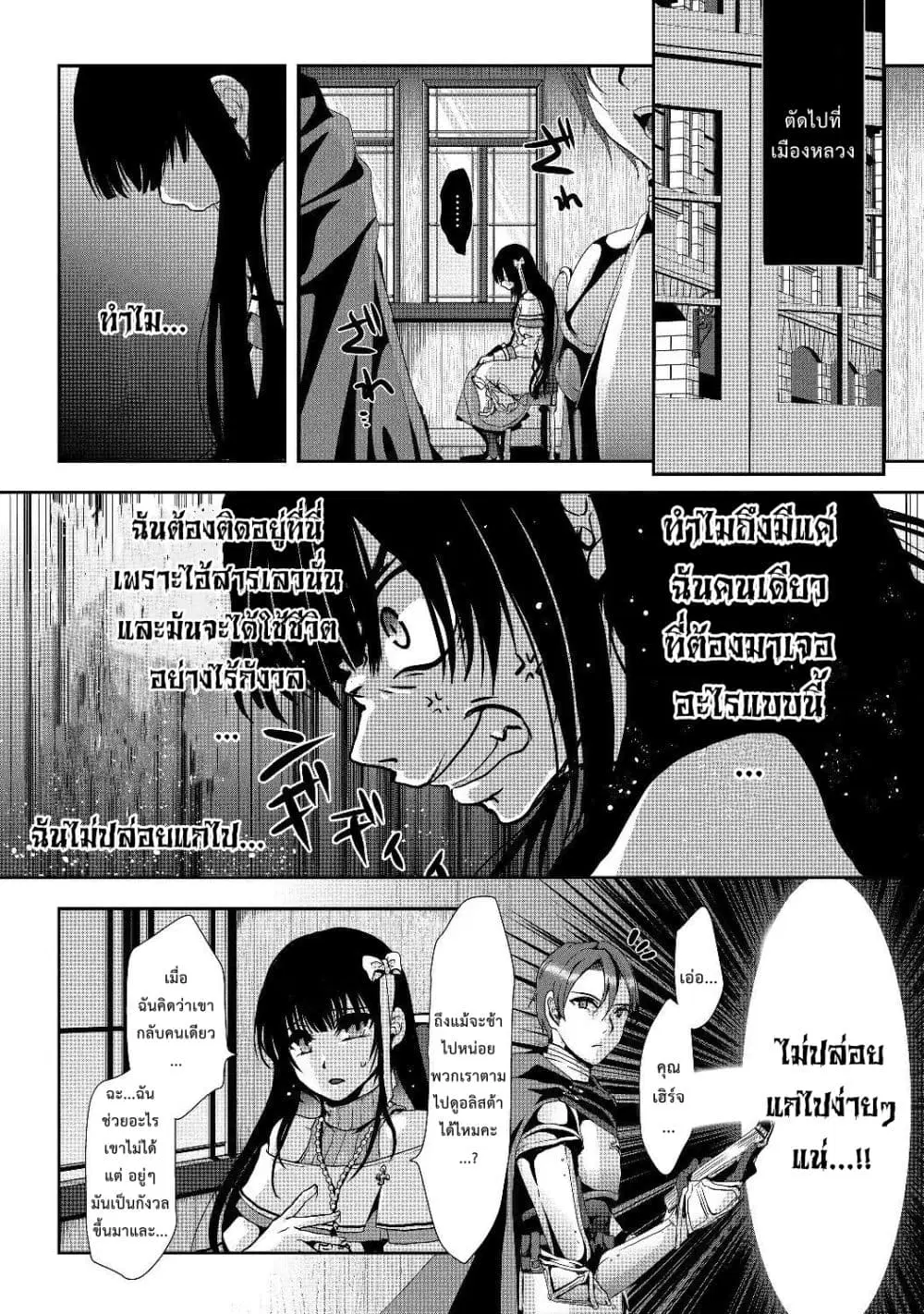 Nise Seiken Monogatari Osananajimi no Seijo o Uttara Michizure ni sareta ตอนที่ 1.3 หน้า 1