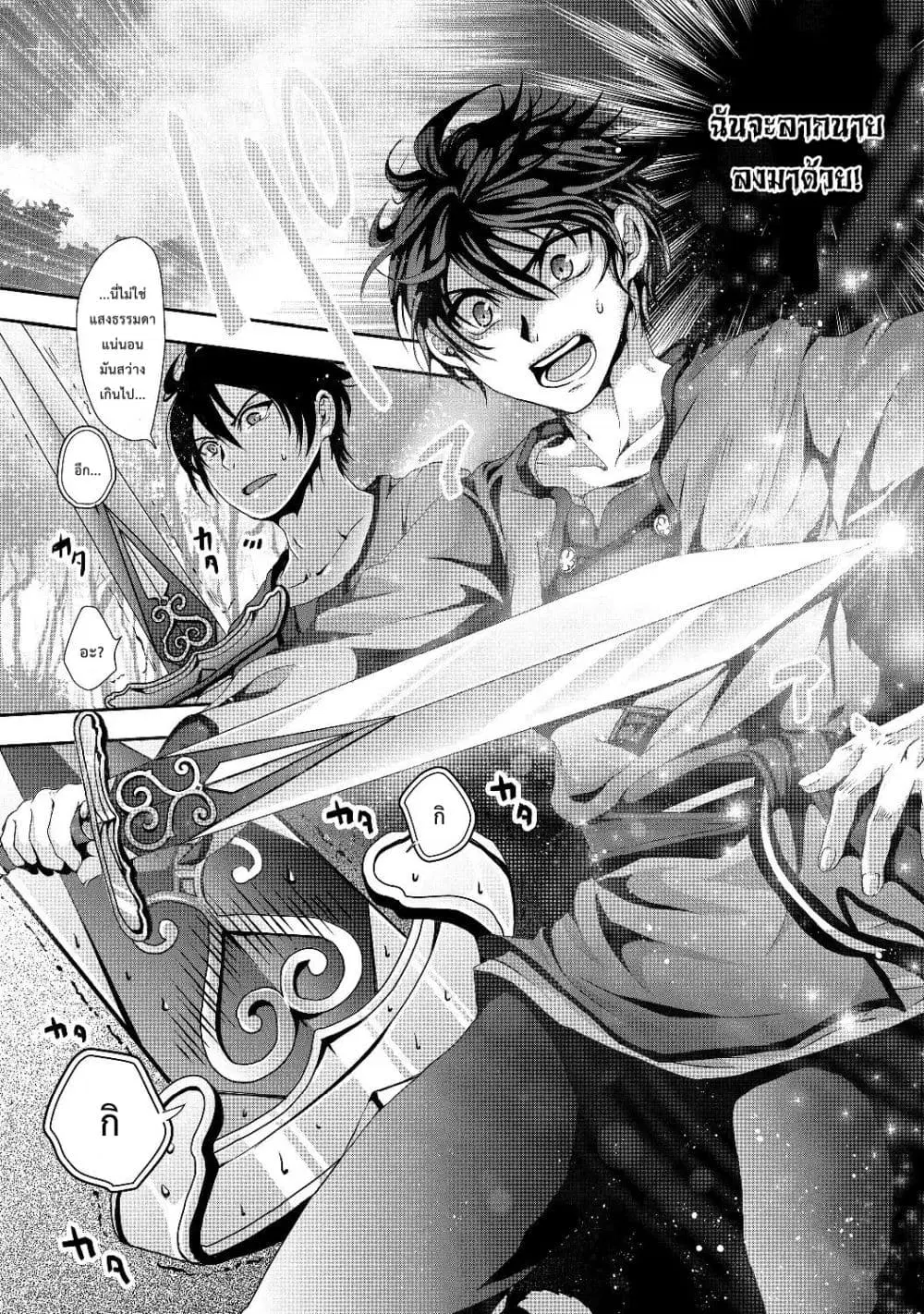 Nise Seiken Monogatari Osananajimi no Seijo o Uttara Michizure ni sareta ตอนที่ 1.3 หน้า 3