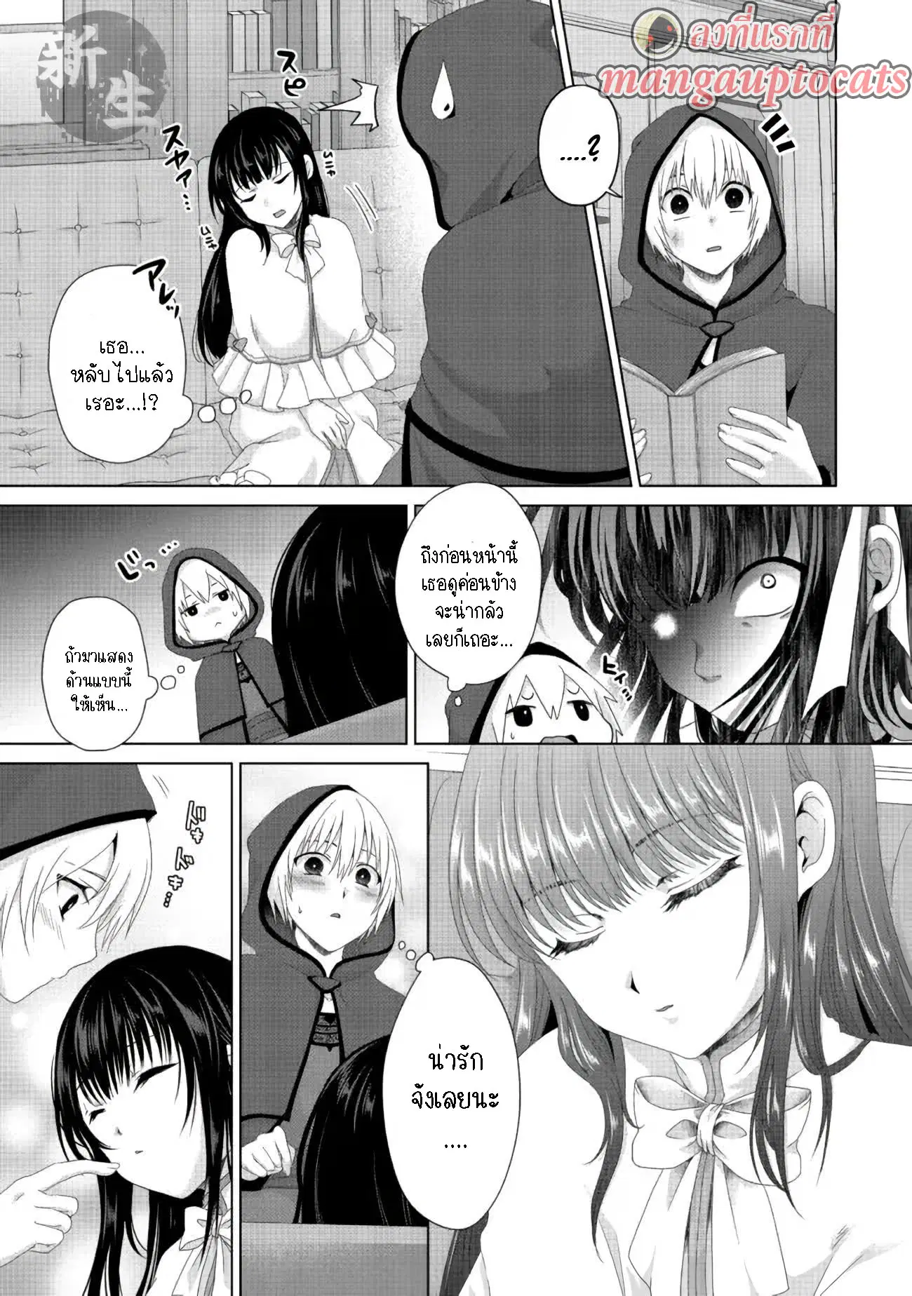 Nise Seiken Monogatari Osananajimi no Seijo o Uttara Michizure ni sareta ตอนที่ 20.2 หน้า 1
