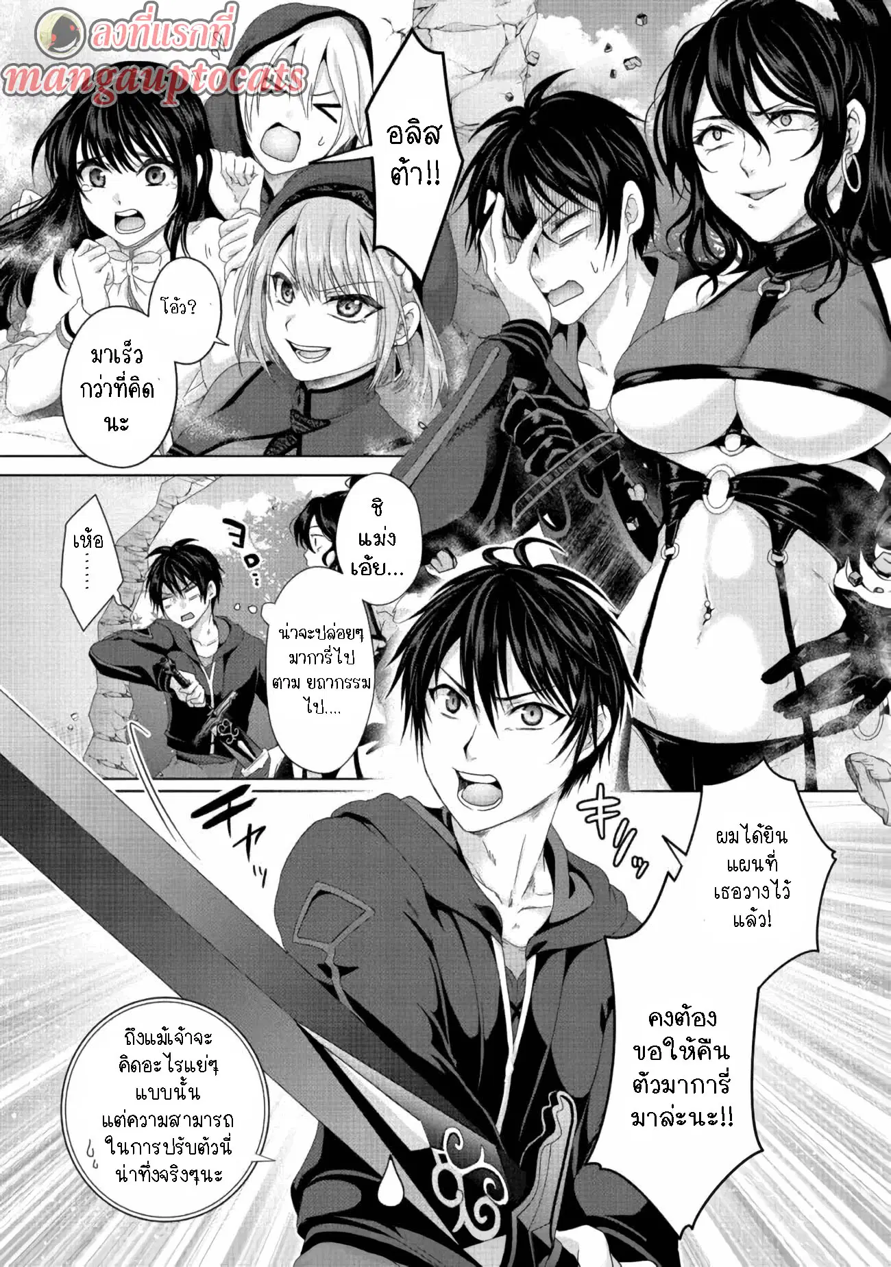 Nise Seiken Monogatari Osananajimi no Seijo o Uttara Michizure ni sareta ตอนที่ 21.1 หน้า 1