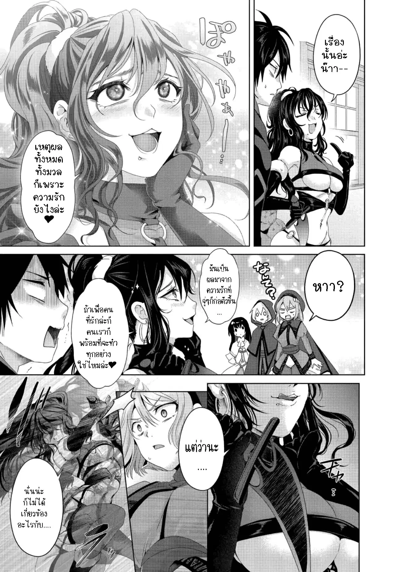 Nise Seiken Monogatari Osananajimi no Seijo o Uttara Michizure ni sareta ตอนที่ 21.1 หน้า 3