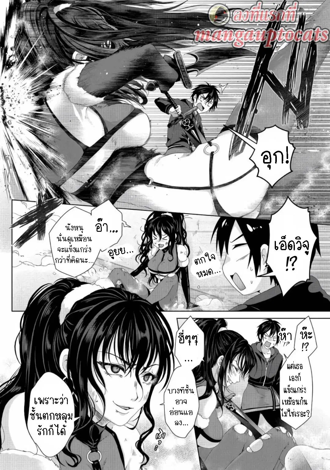 Nise Seiken Monogatari Osananajimi no Seijo o Uttara Michizure ni sareta ตอนที่ 21.2 หน้า 1