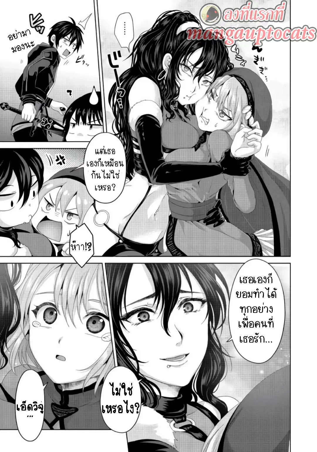 Nise Seiken Monogatari Osananajimi no Seijo o Uttara Michizure ni sareta ตอนที่ 22.2 หน้า 1
