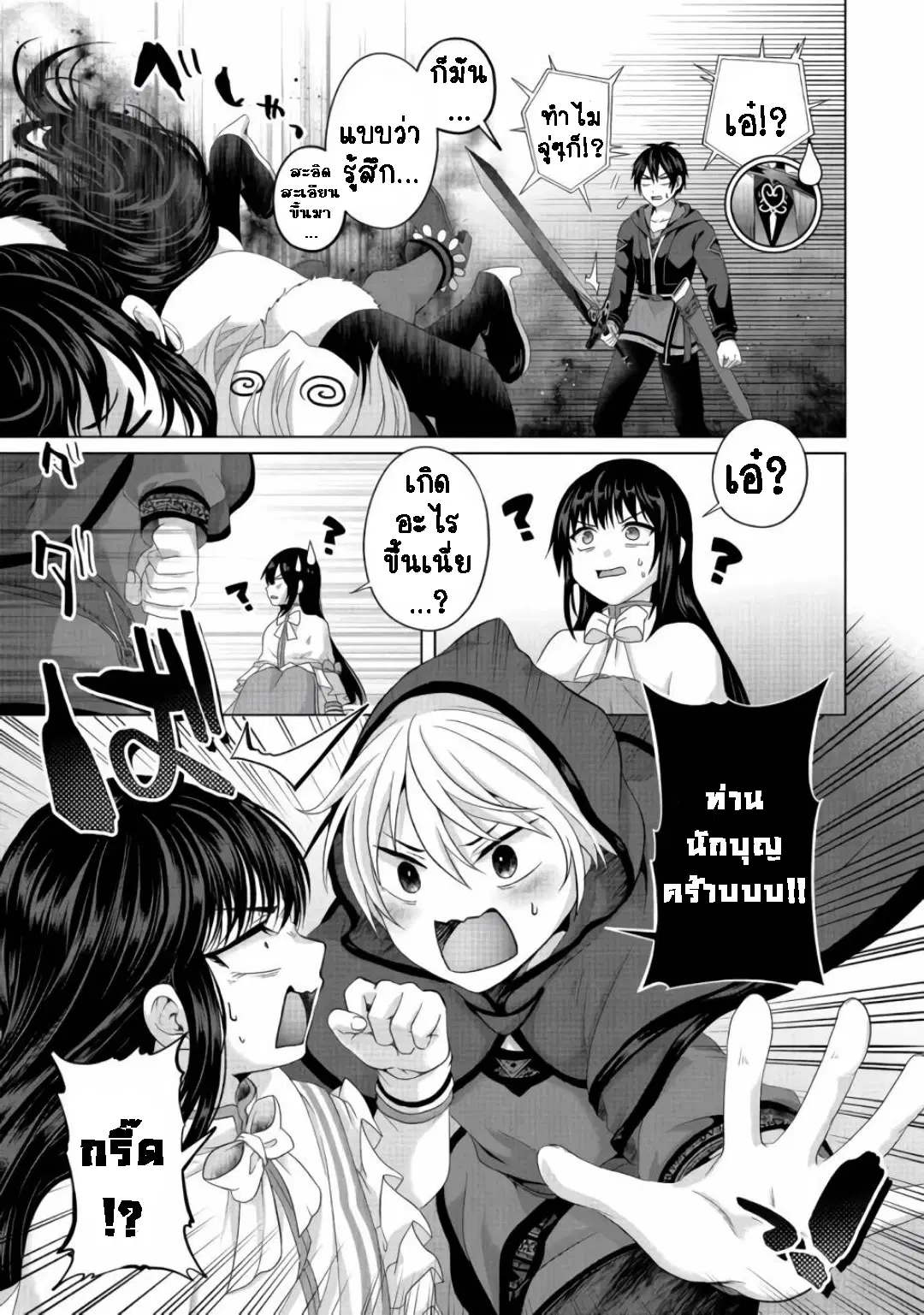 Nise Seiken Monogatari Osananajimi no Seijo o Uttara Michizure ni sareta ตอนที่ 22.2 หน้า 3