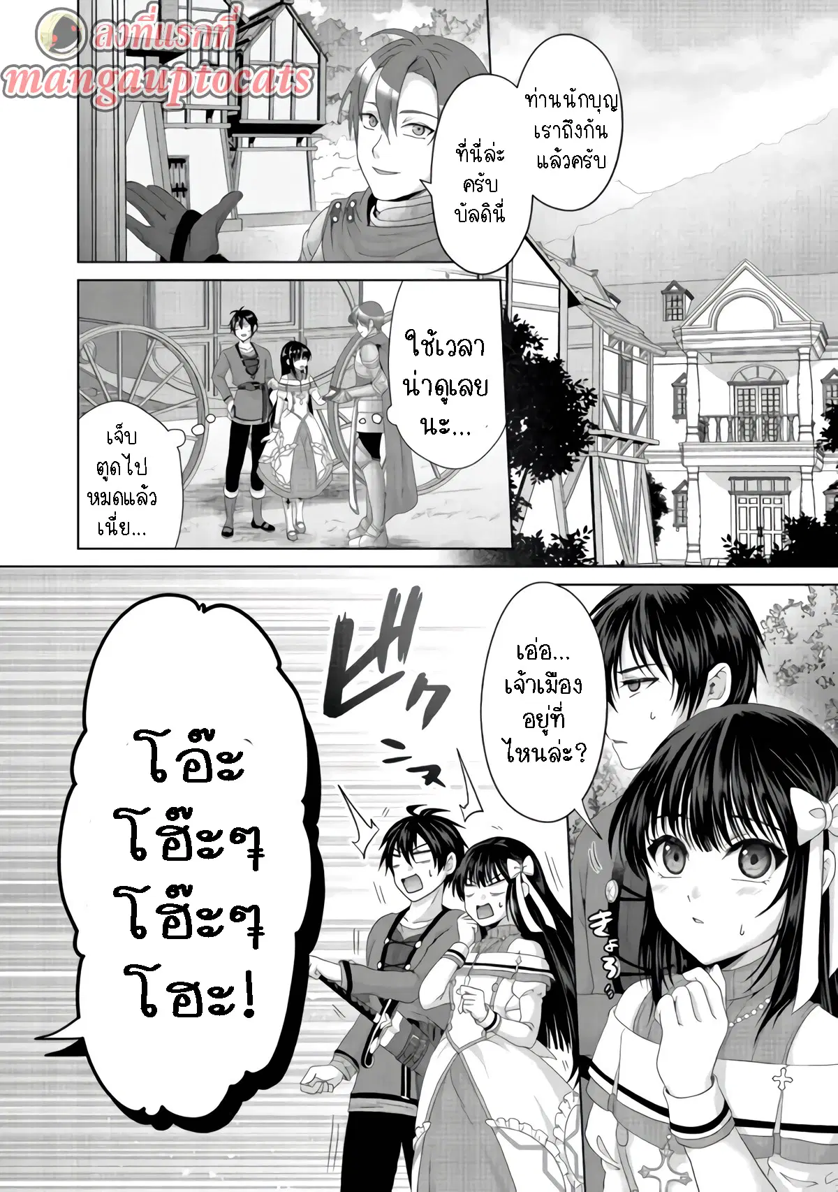 Nise Seiken Monogatari Osananajimi no Seijo o Uttara Michizure ni sareta ตอนที่ 23.2 หน้า 1