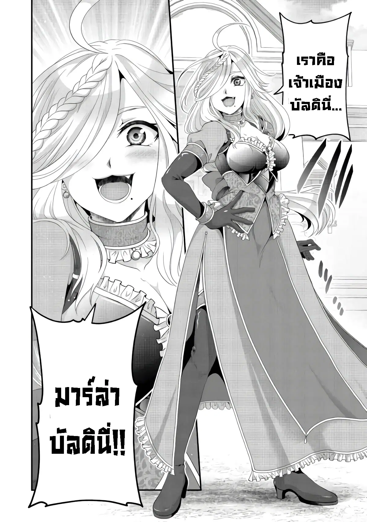 Nise Seiken Monogatari Osananajimi no Seijo o Uttara Michizure ni sareta ตอนที่ 23.2 หน้า 3