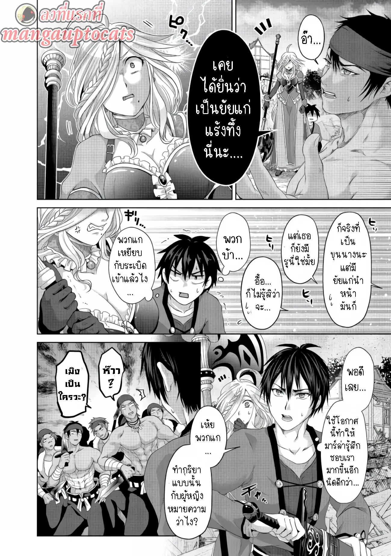 Nise Seiken Monogatari Osananajimi no Seijo o Uttara Michizure ni sareta ตอนที่ 24.2 หน้า 1