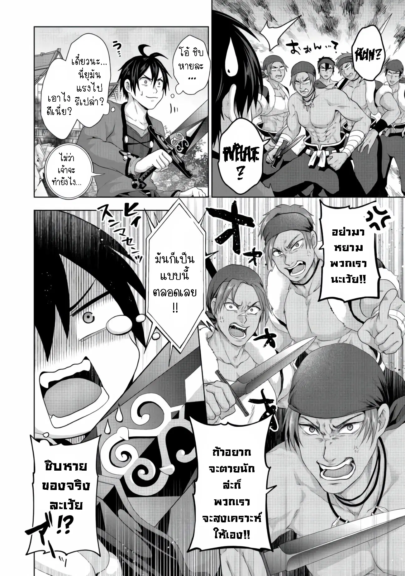 Nise Seiken Monogatari Osananajimi no Seijo o Uttara Michizure ni sareta ตอนที่ 24.2 หน้า 3